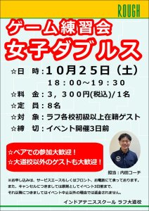 あと2週間